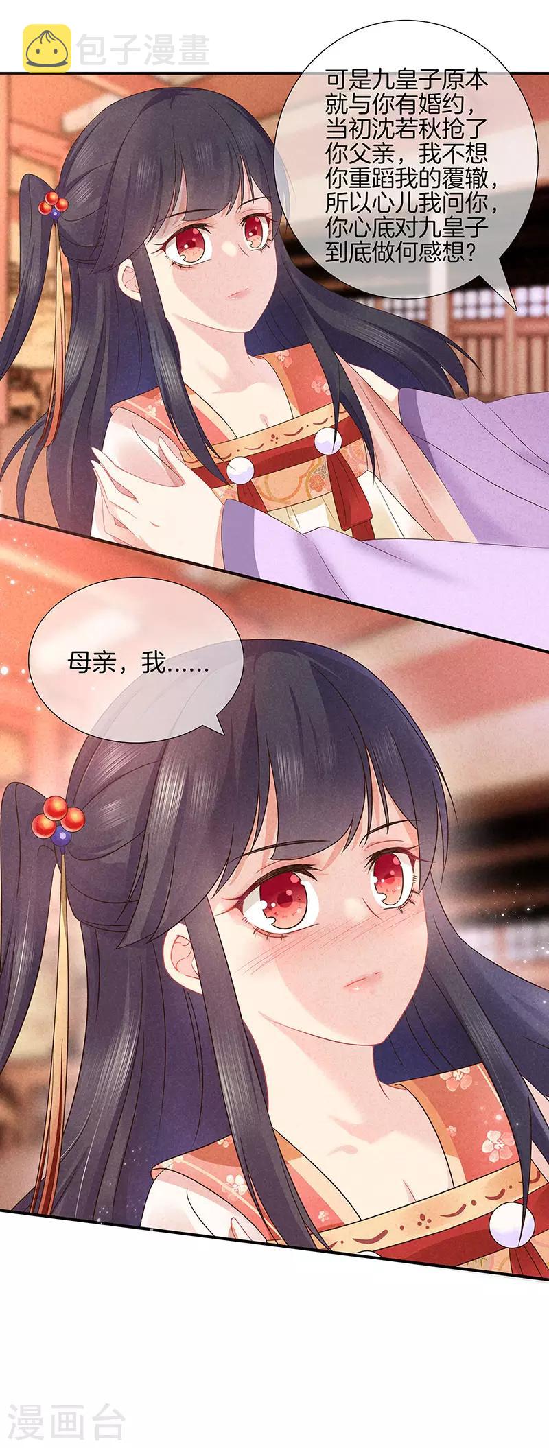第38话 心儿会怎麽想17