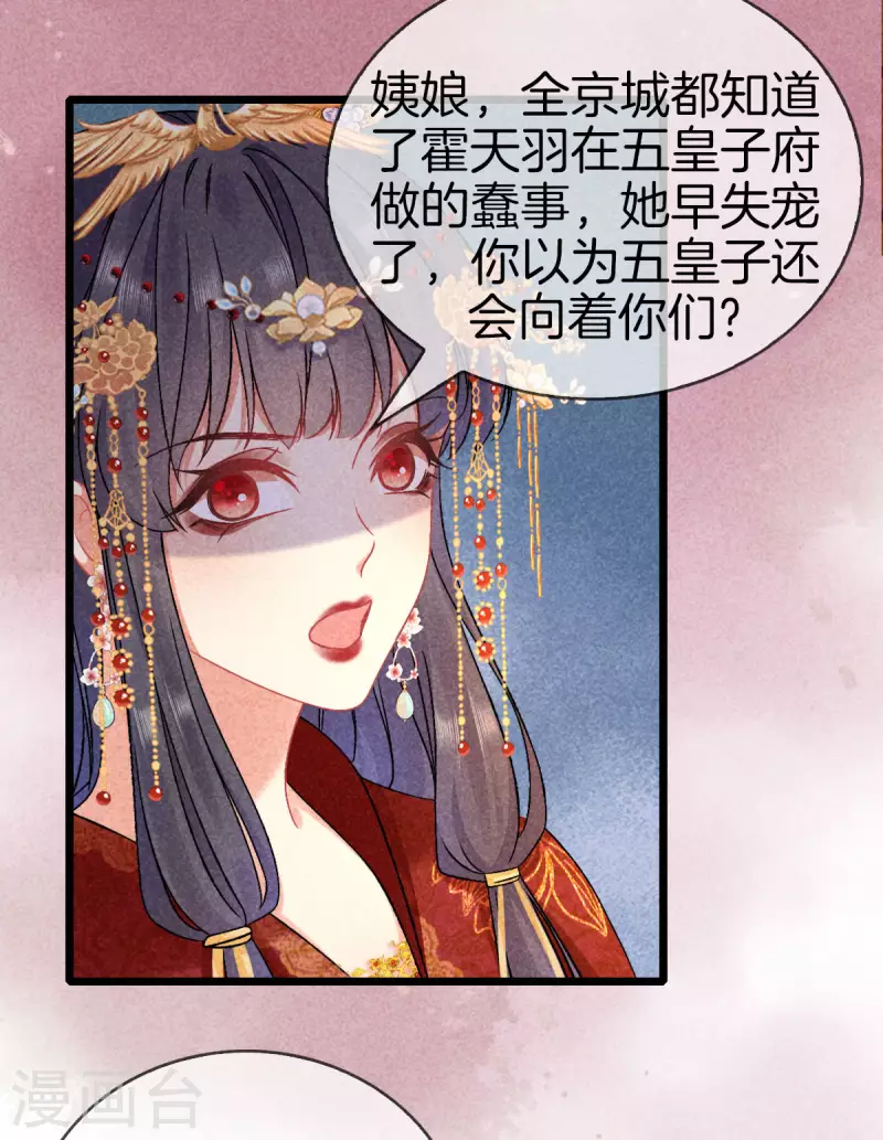 第101话 出嫁10