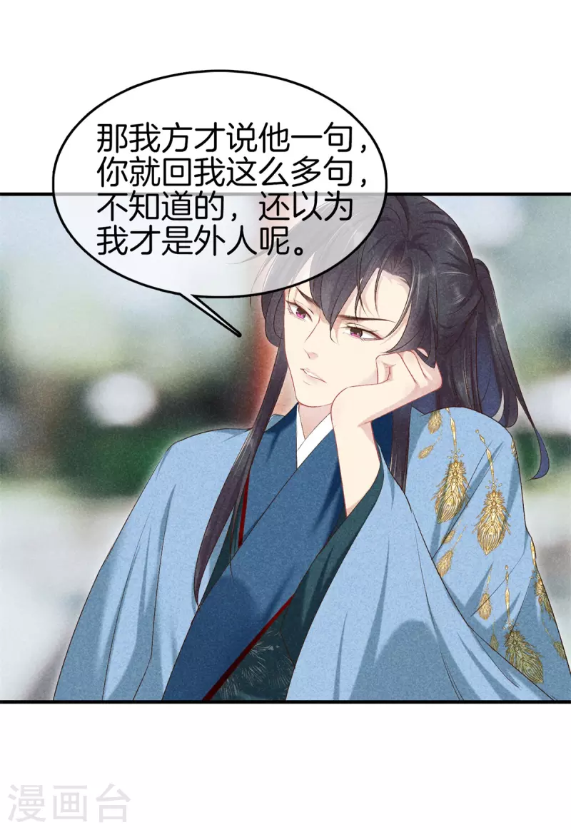 第139话 请教九皇妃30