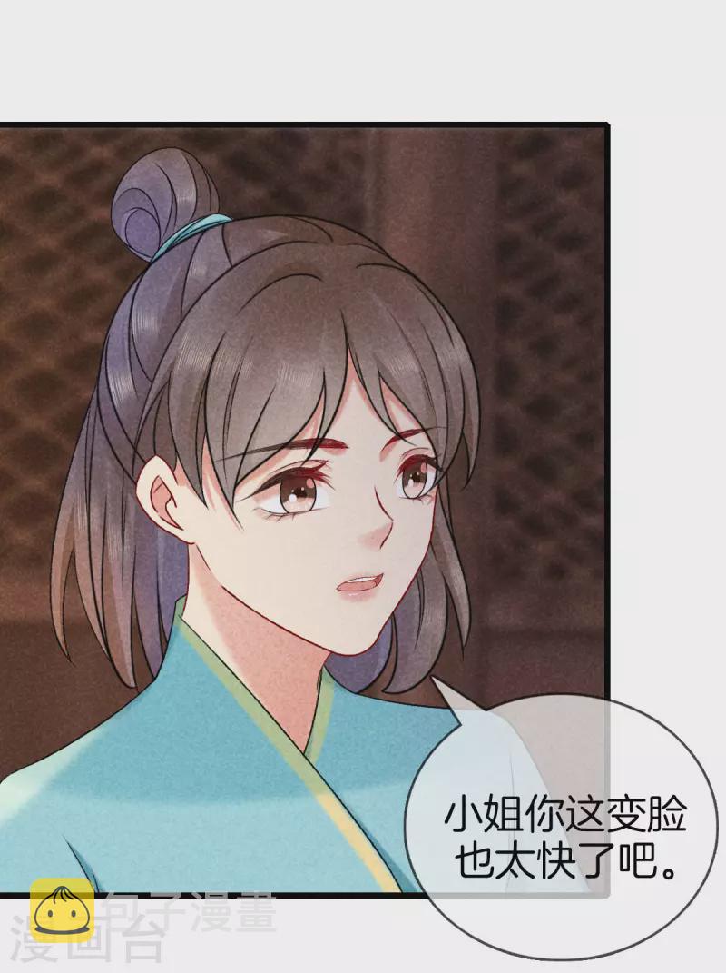 第117话 去江南23