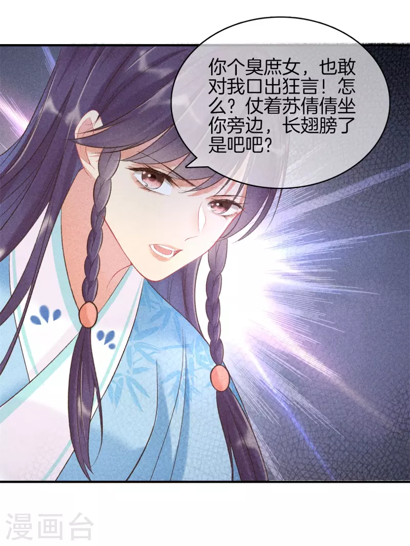 第68话 被罚站了9
