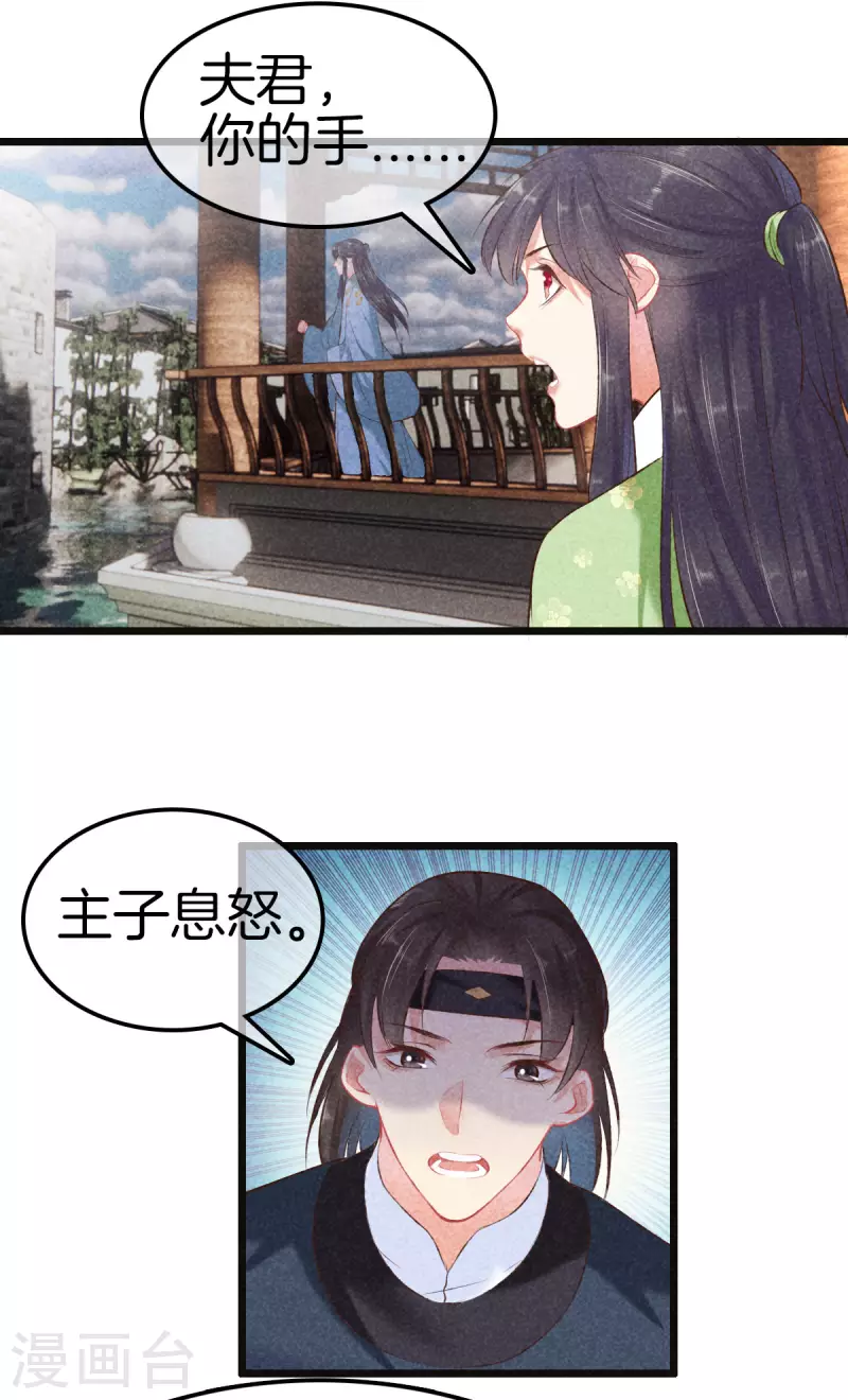 第106话 丽妃偷听23