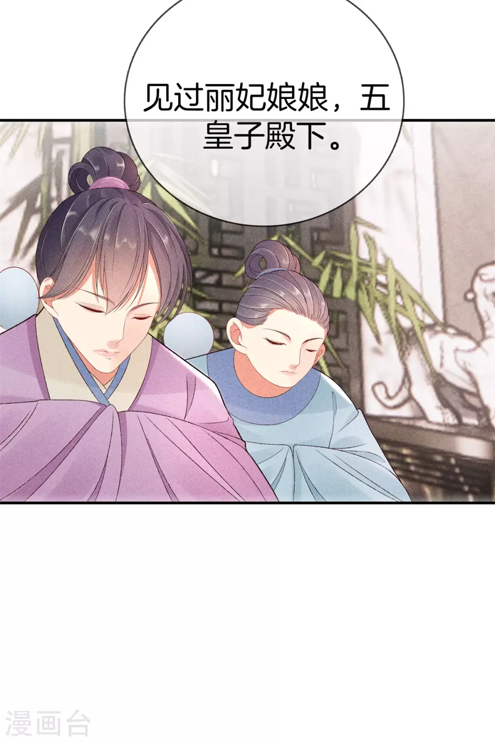 第61话 丽妃娘娘21