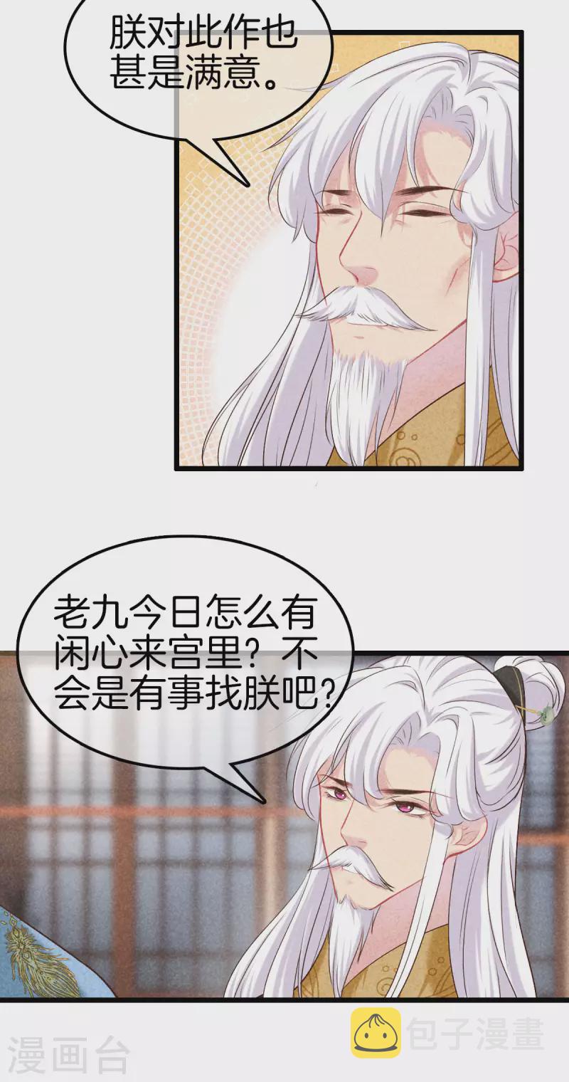 第110话 找丽妃问责6