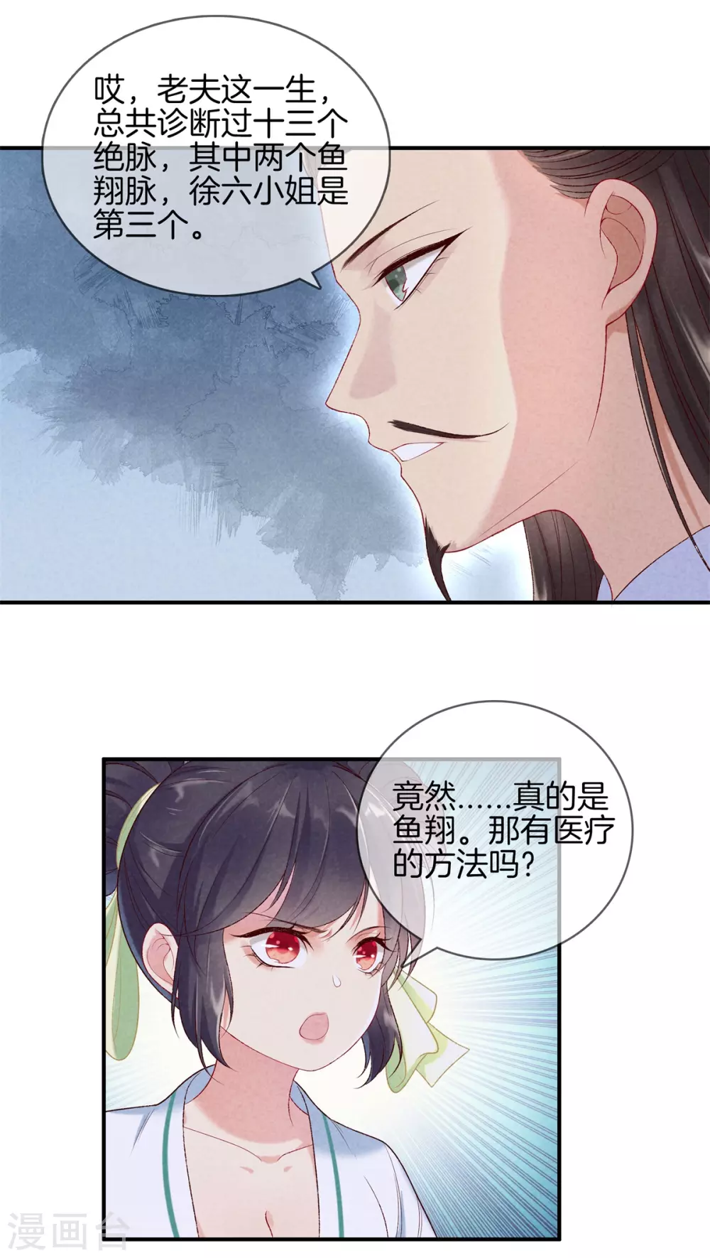 第57话 我会帮你20