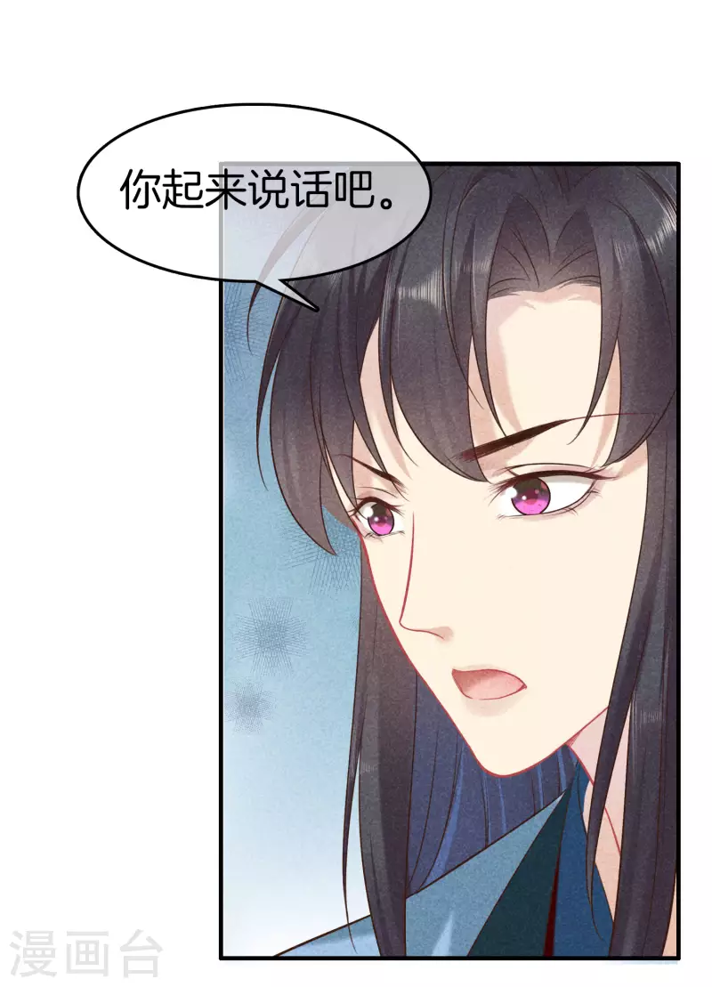 第127话 采苹偷偷献计9