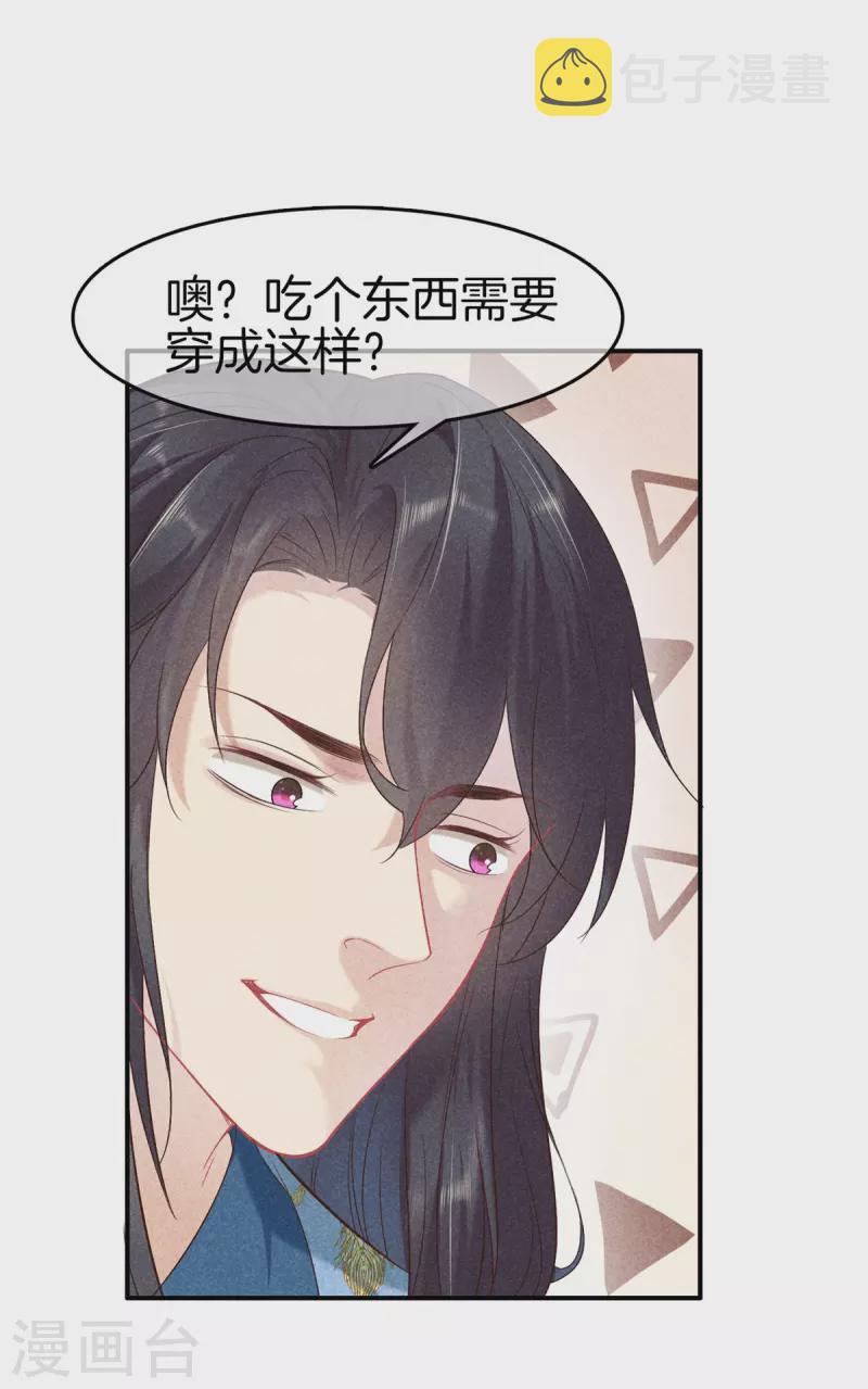第129话 夫人又生气了22