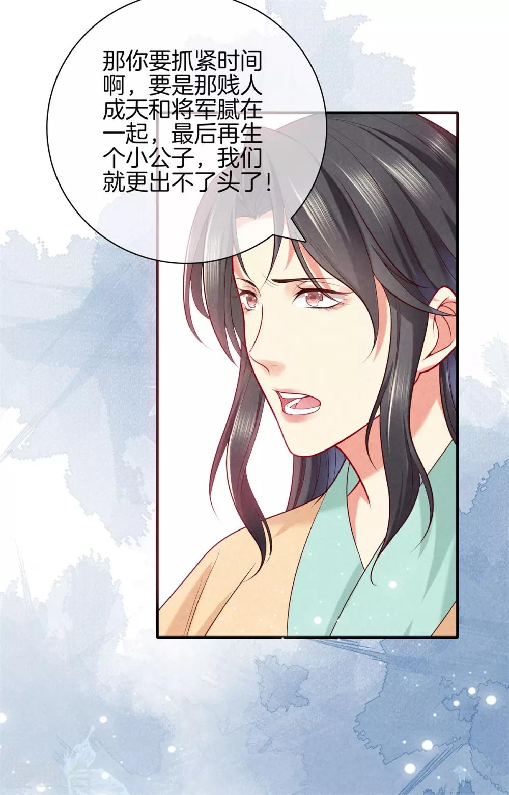 第48话 准备去书院17