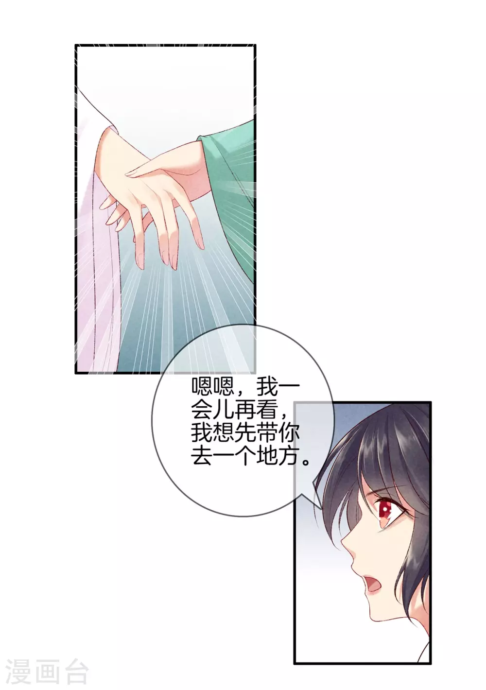 第57话 我会帮你3
