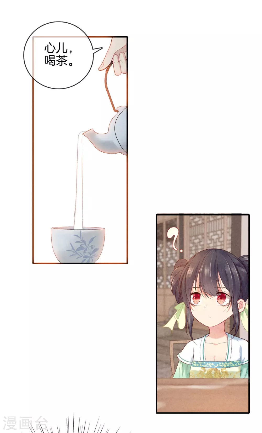 第53话 心儿喝茶28