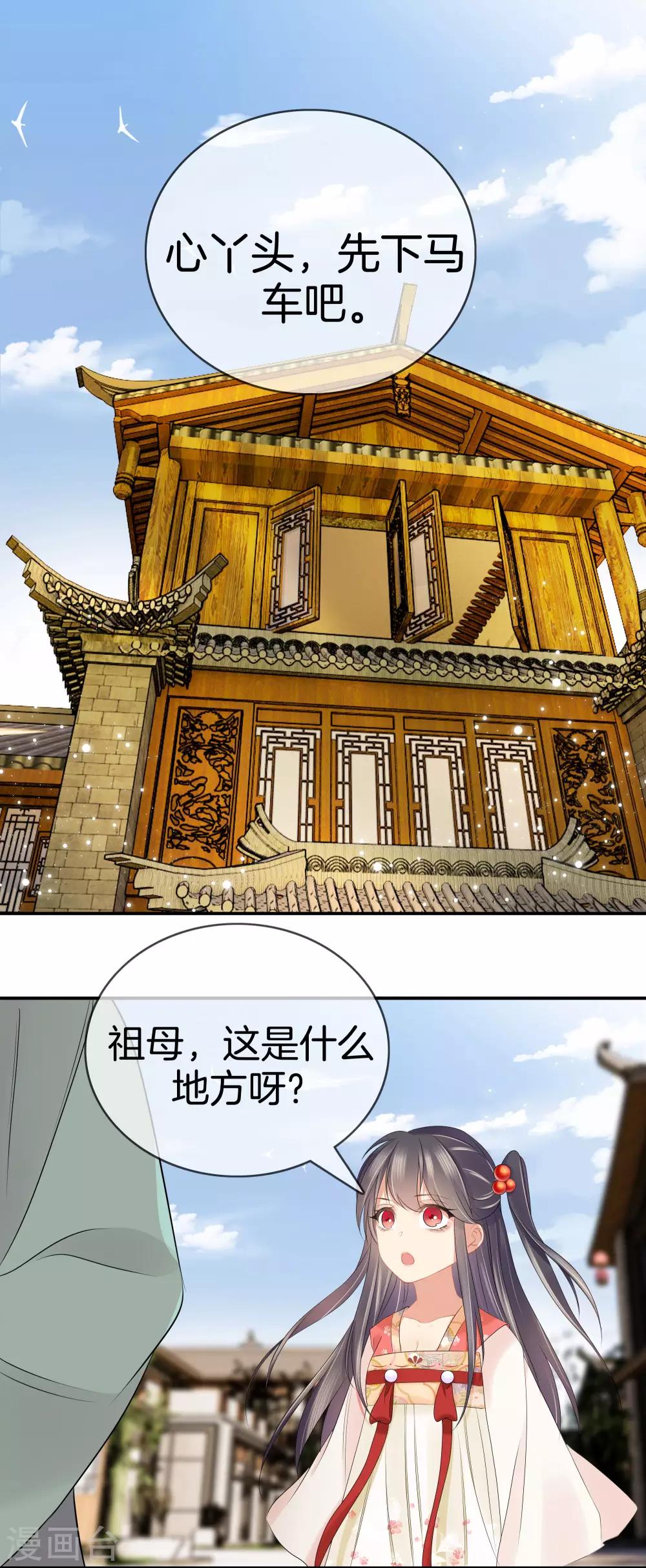 第43话 霍天心拜师0