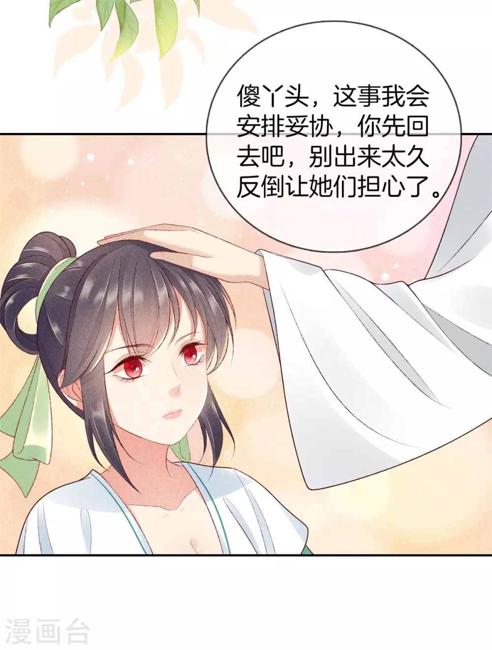 第56话 求殿下帮我20