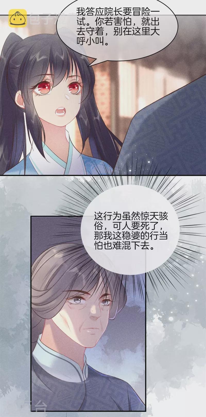 第72话 取子4