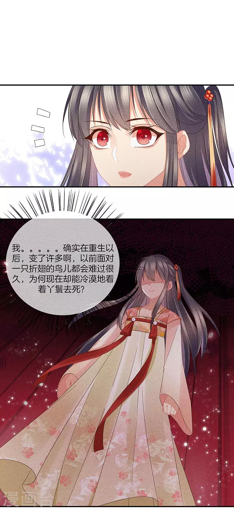 第36话 命格有变9