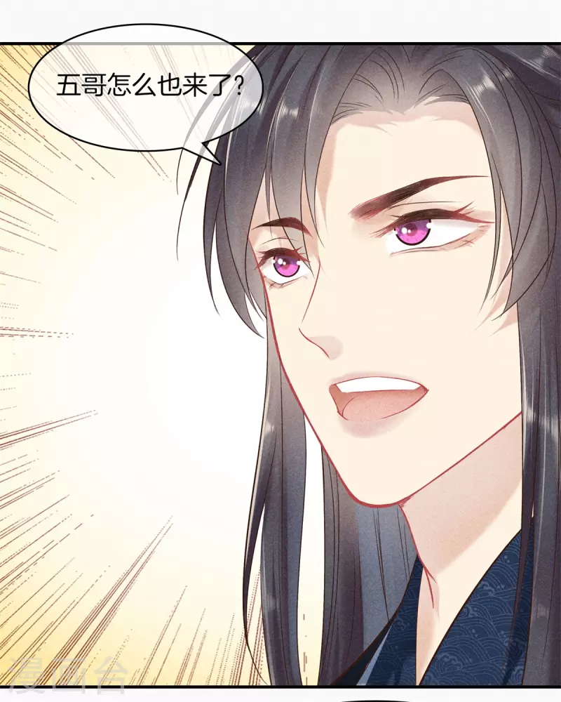 第95话 五殿下也来了15