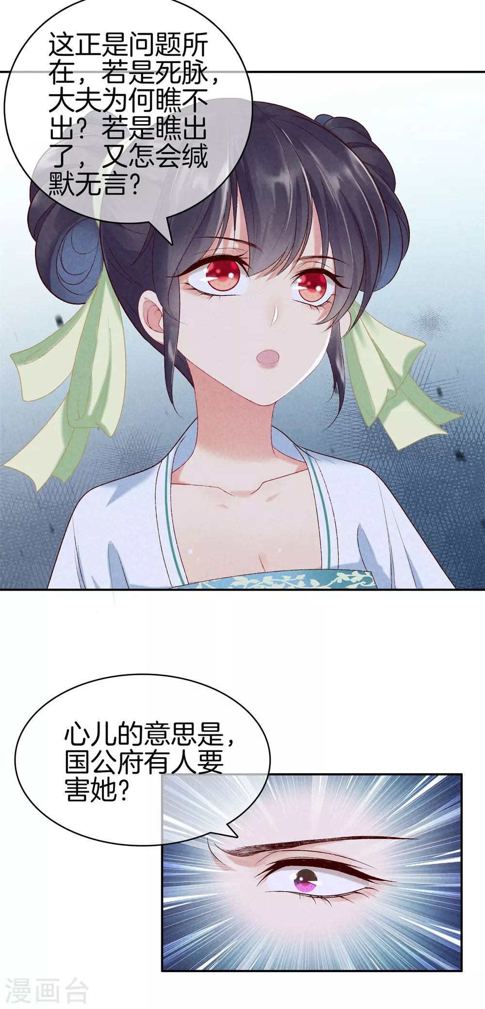 第56话 求殿下帮我16
