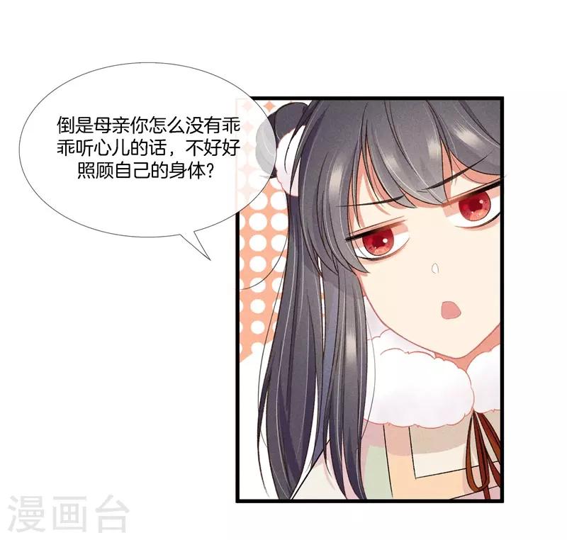 第14话 母亲的病情41