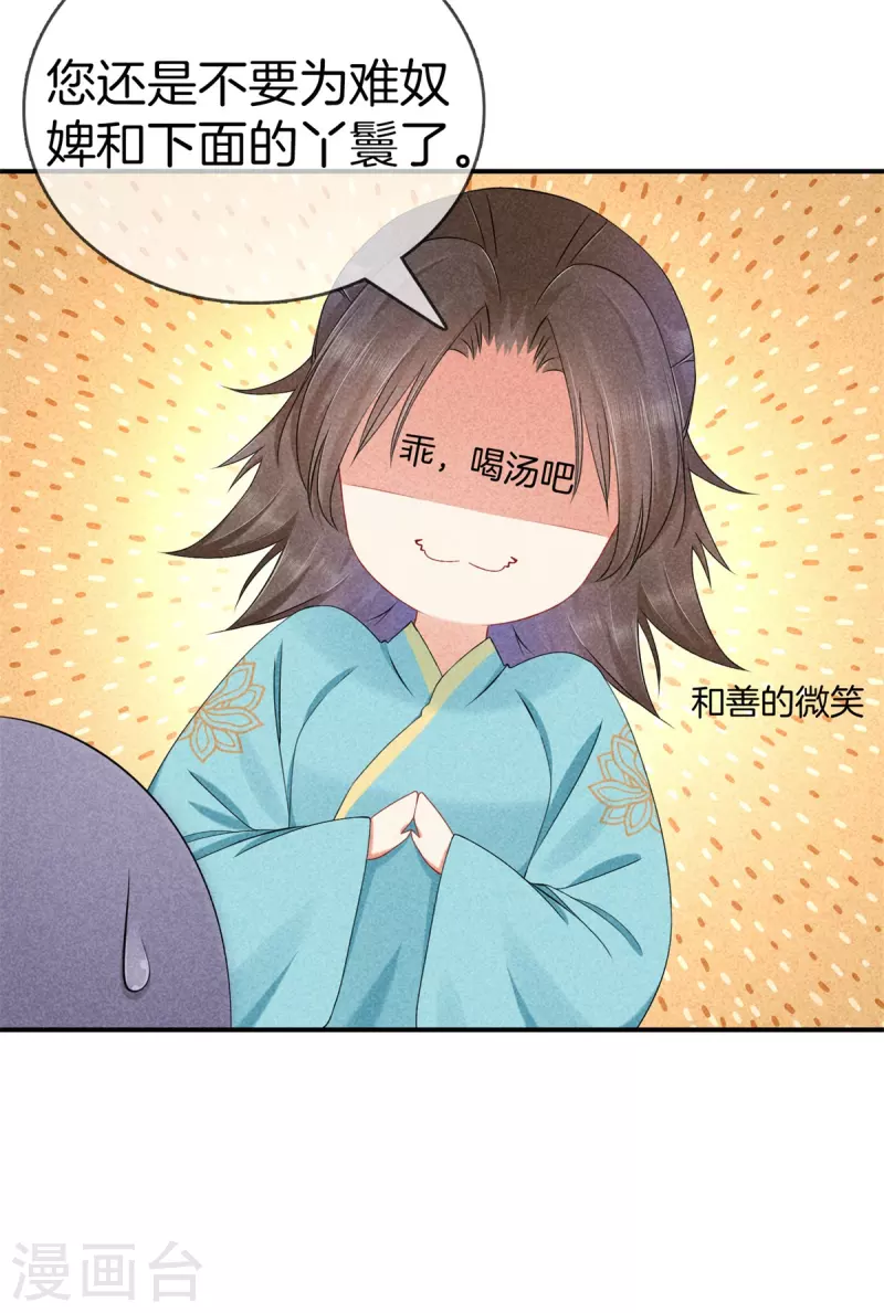 第133话 诋譭夫人7