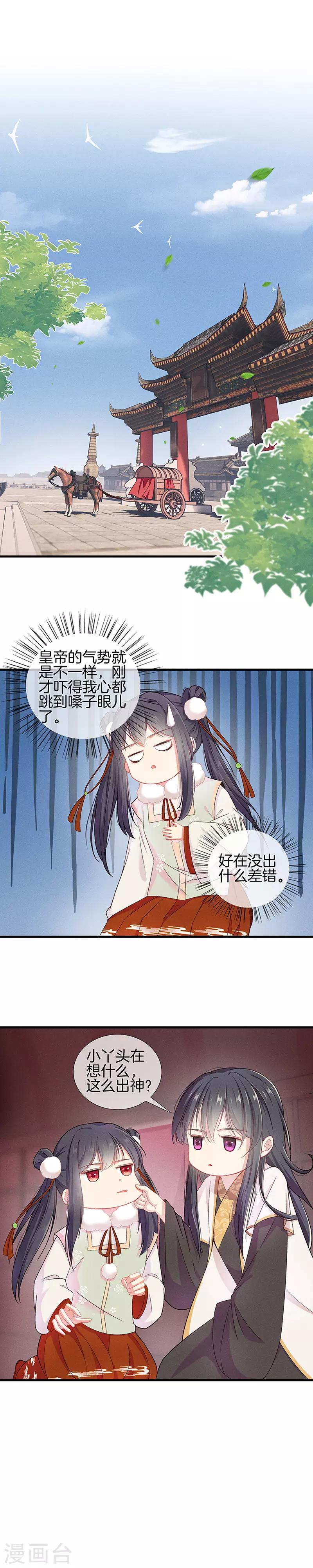 第13话 别占我便宜9