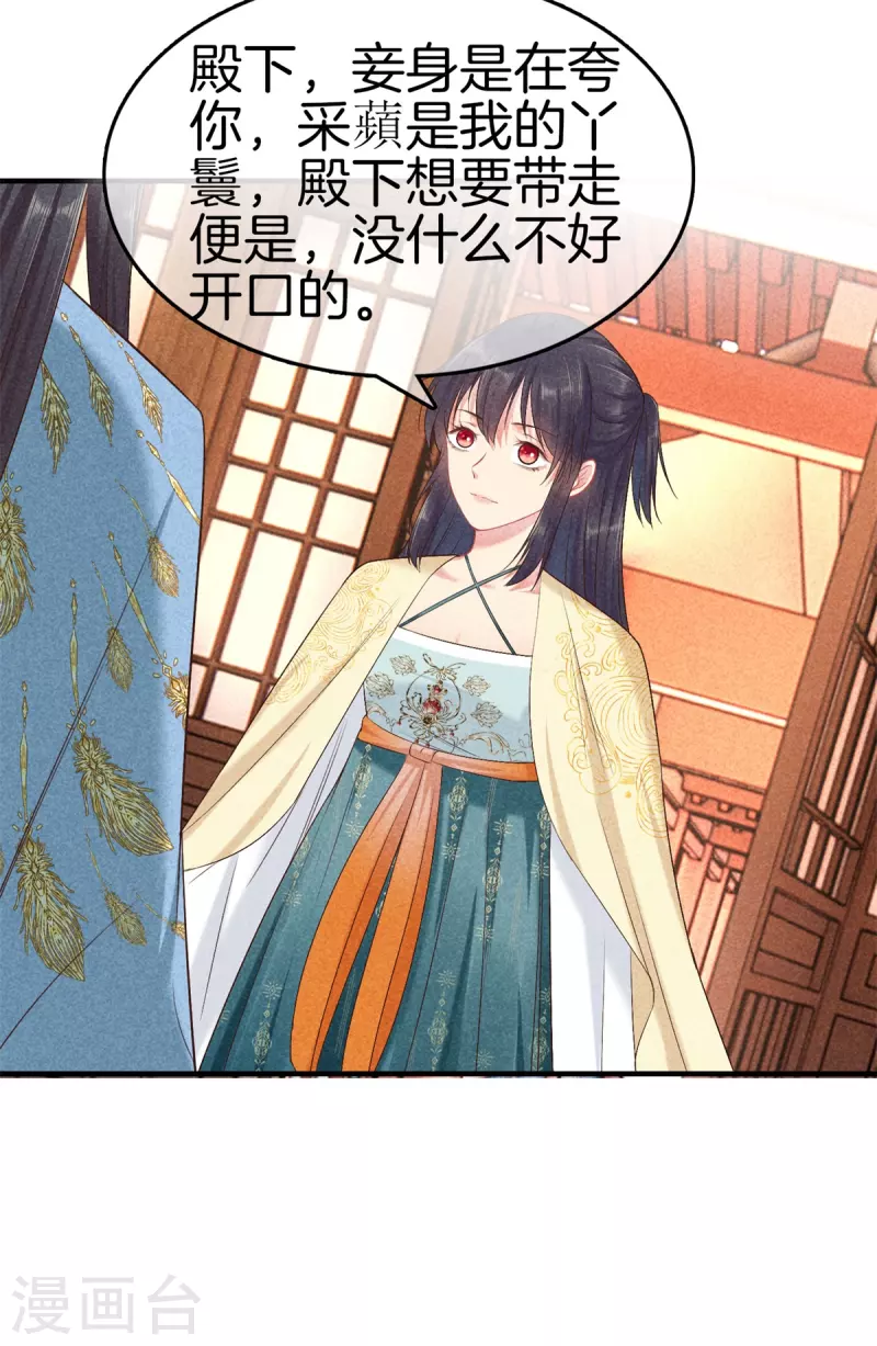 第134话 撕破脸25