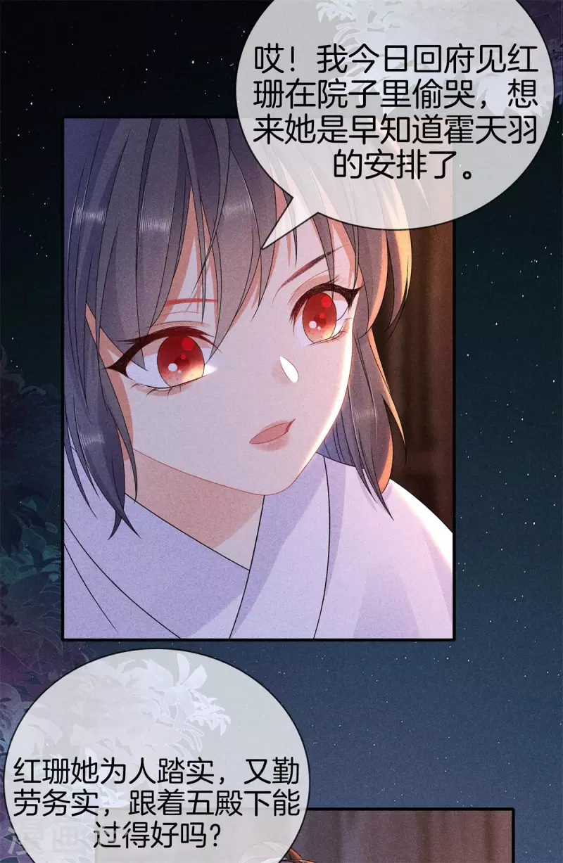 第96话 暗中密谋12