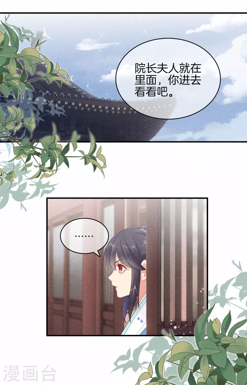 第69话 院长夫人临产18