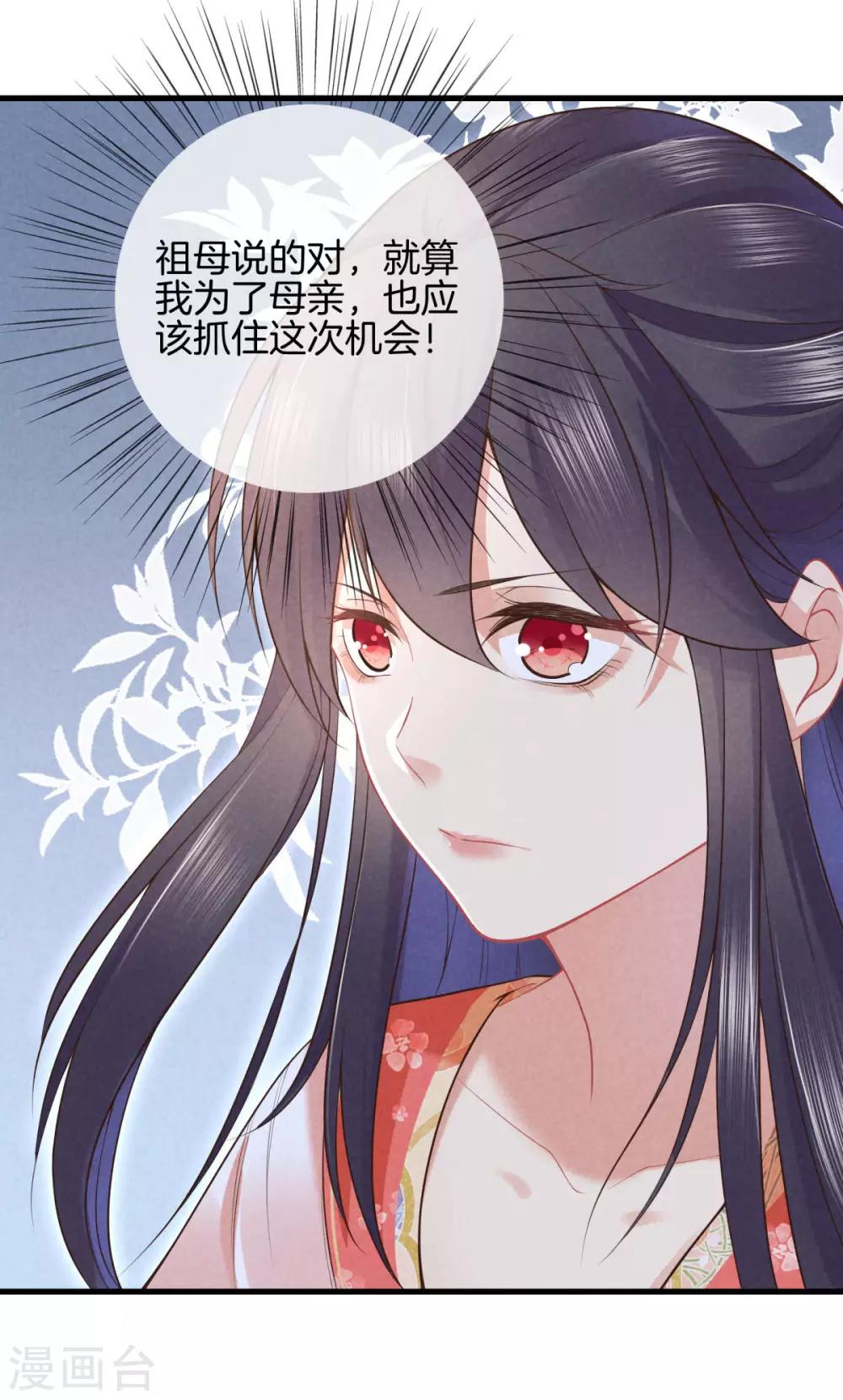 第44话 获得医书5