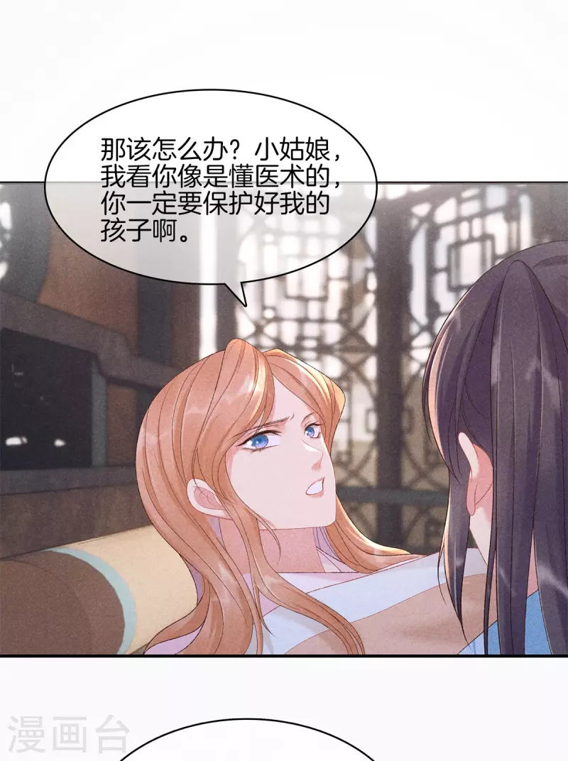 第70话 难产4