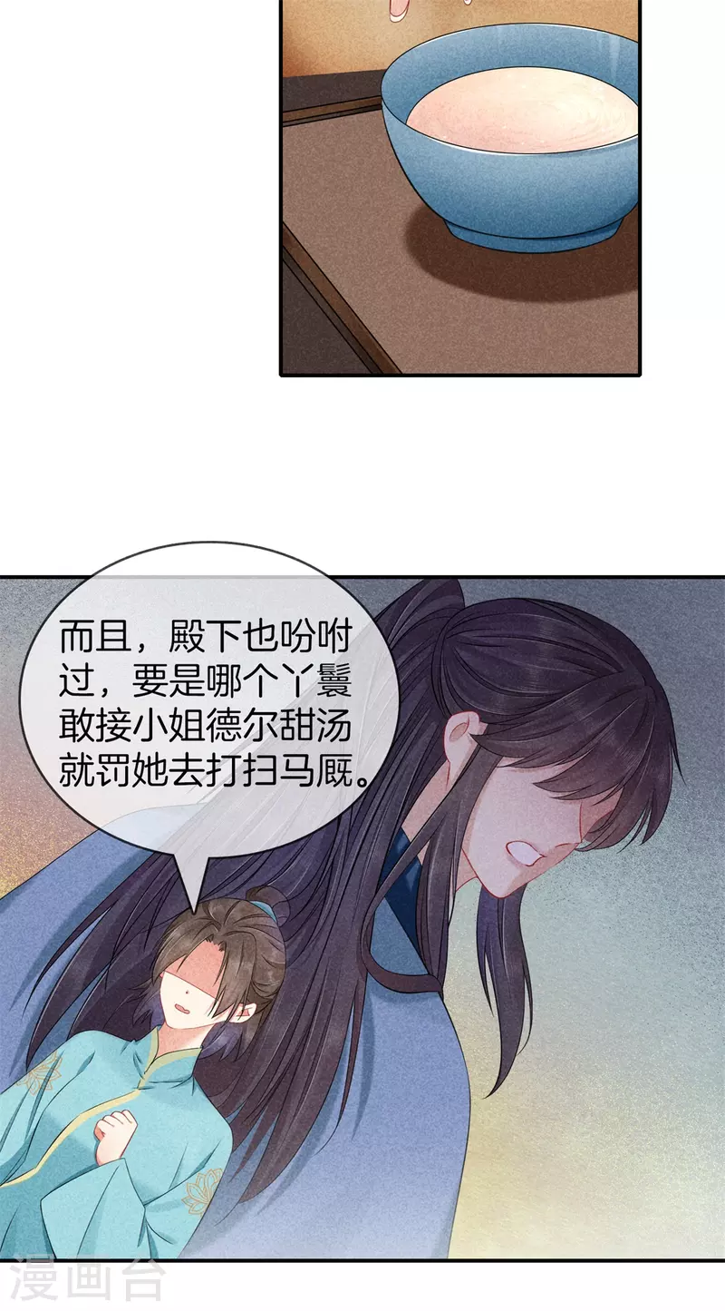 第133话 诋譭夫人5