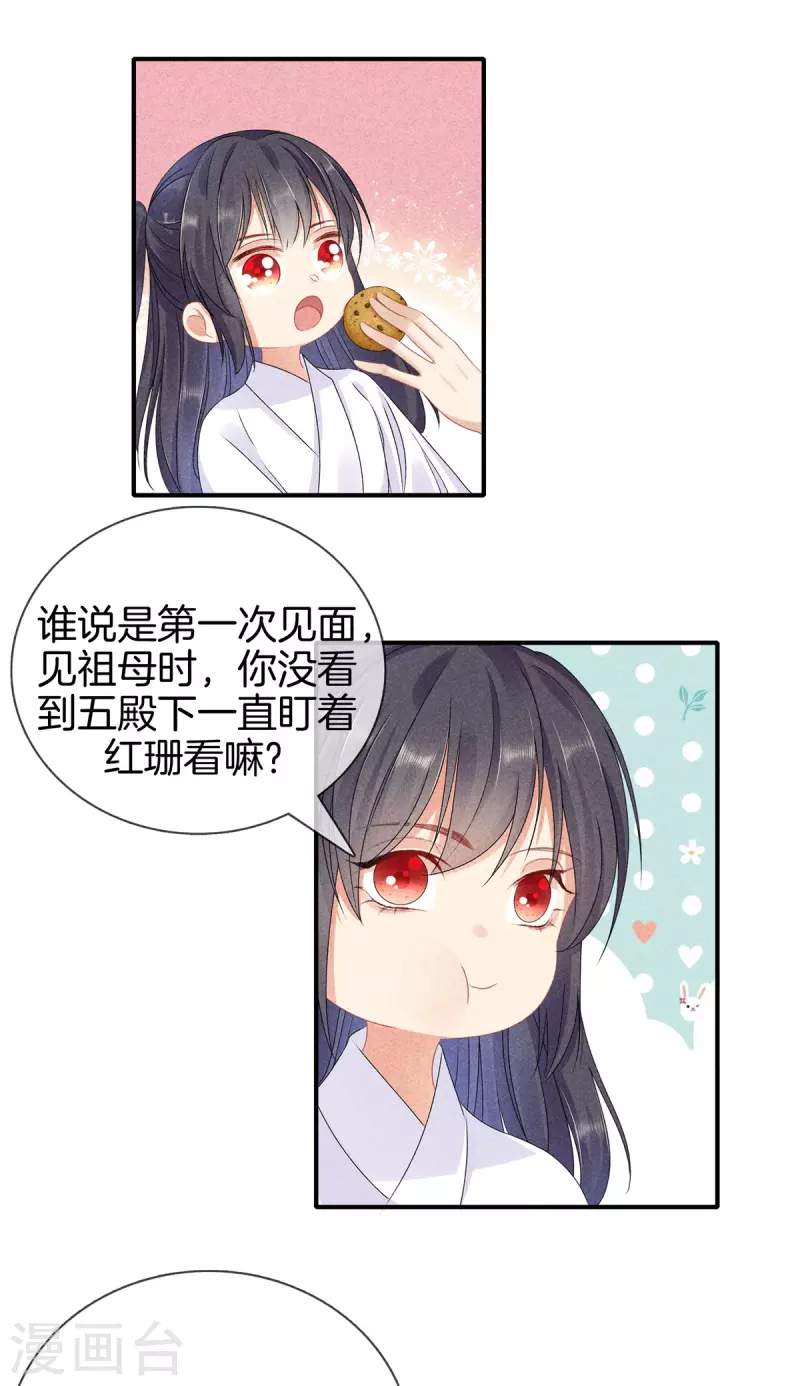 第96话 暗中密谋10