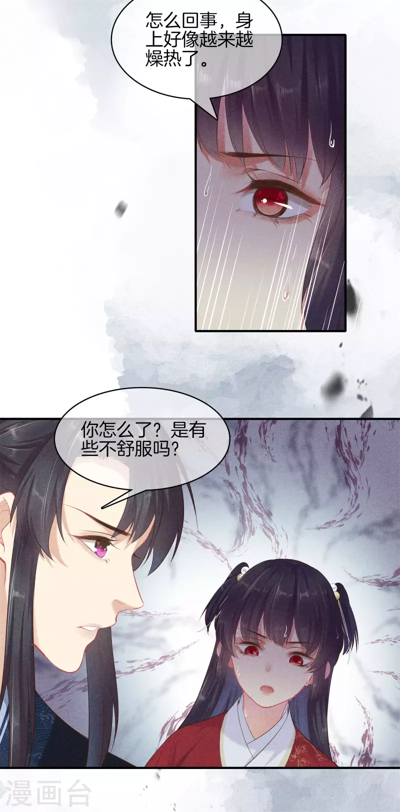 第97话 梨花酒17