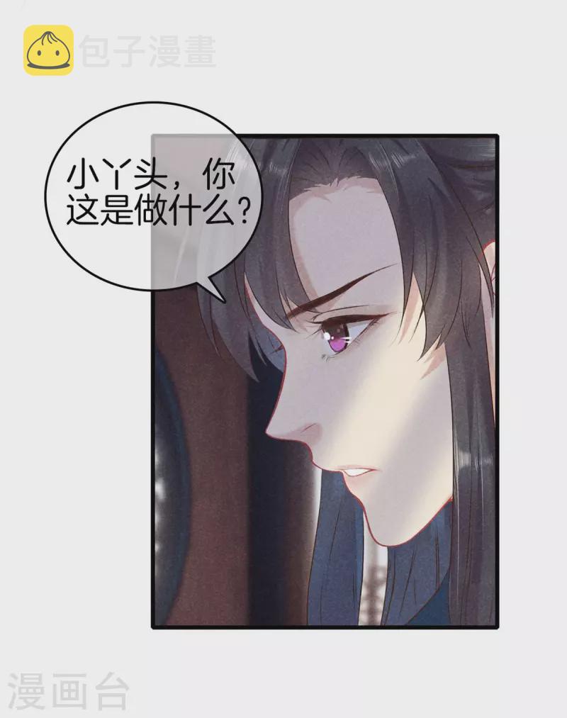 第99话 自作自受11