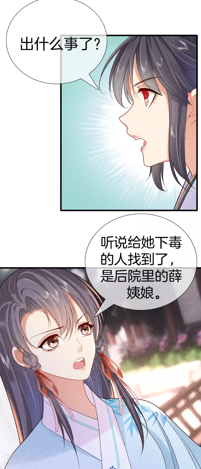 第89话 寒毒解药3