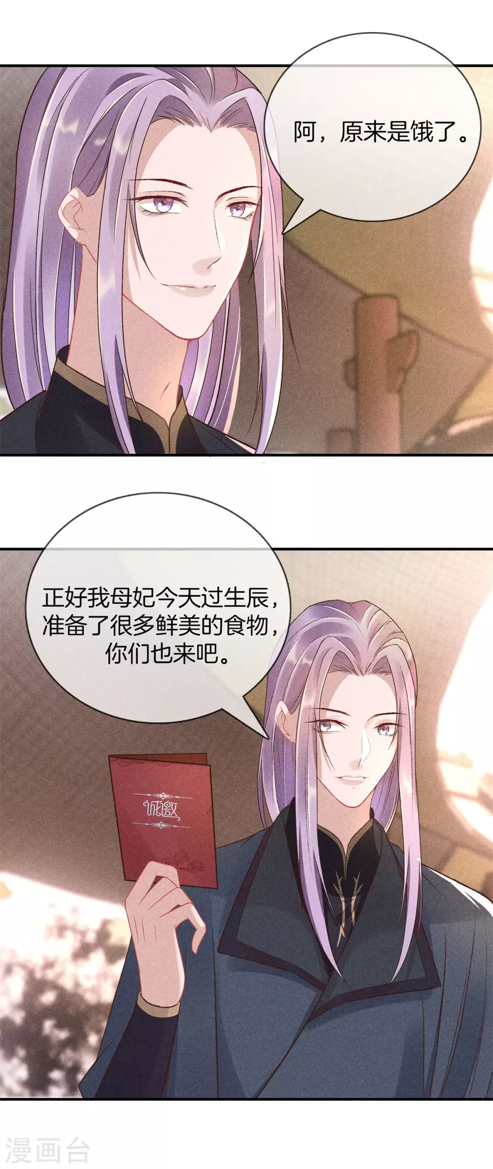第61话 丽妃娘娘3