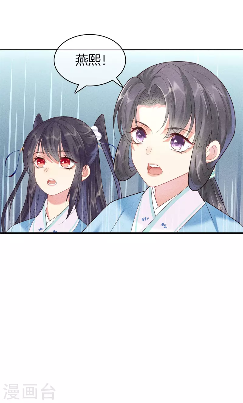 第75话 徐燕熙的亲事27