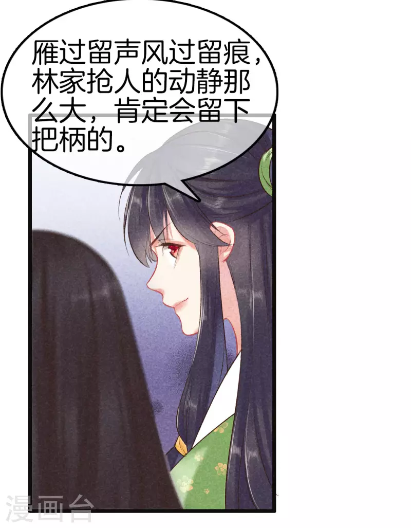 第106话 丽妃偷听26