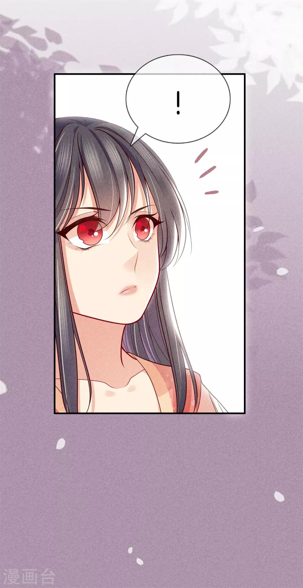 第47话 好大的脾气17