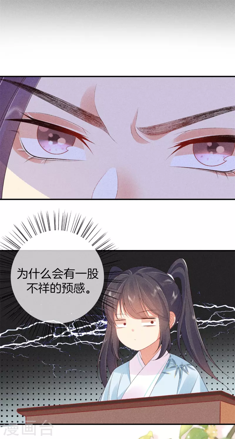 第68话 被罚站了1