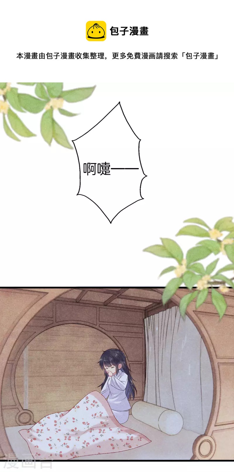 第89话 寒毒解药16