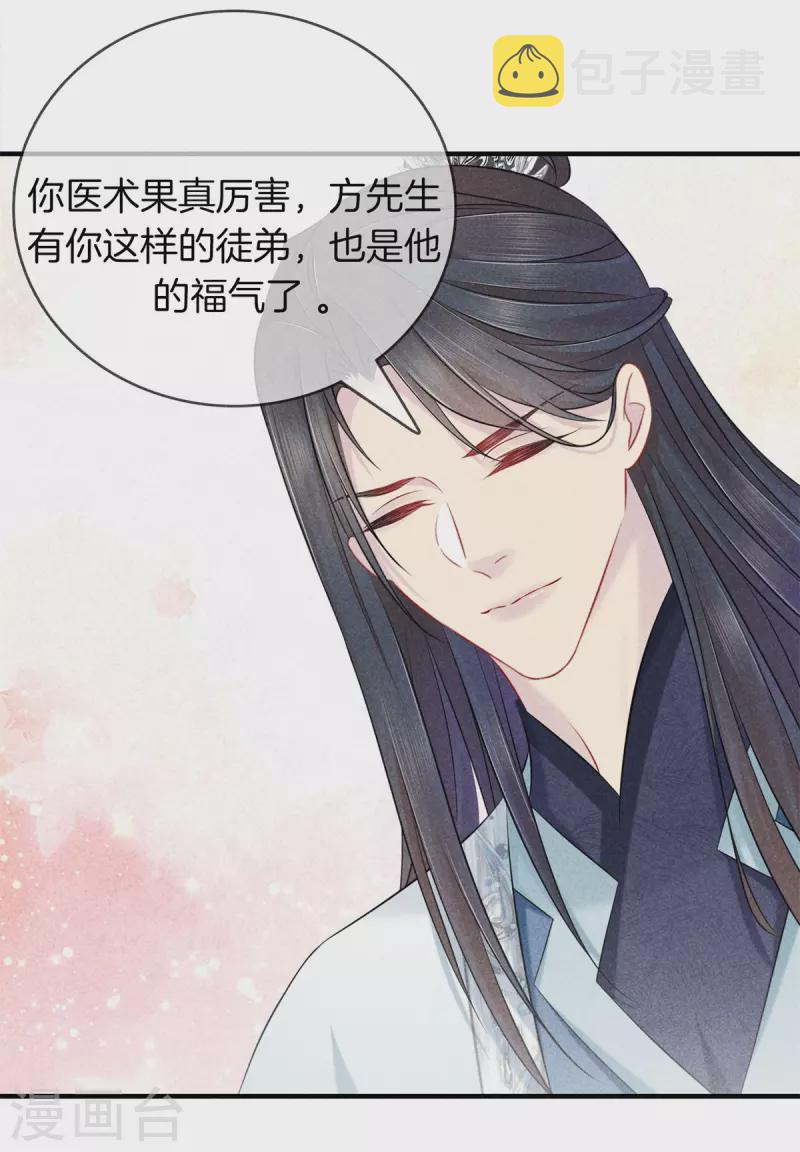 第139话 请教九皇妃21