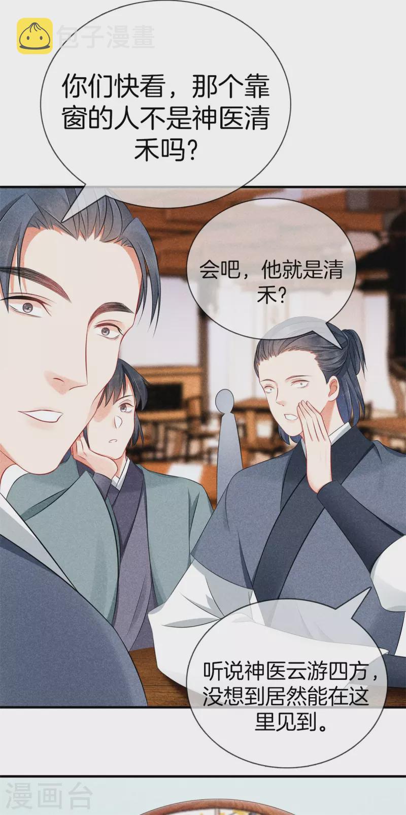 第129话 夫人又生气了2