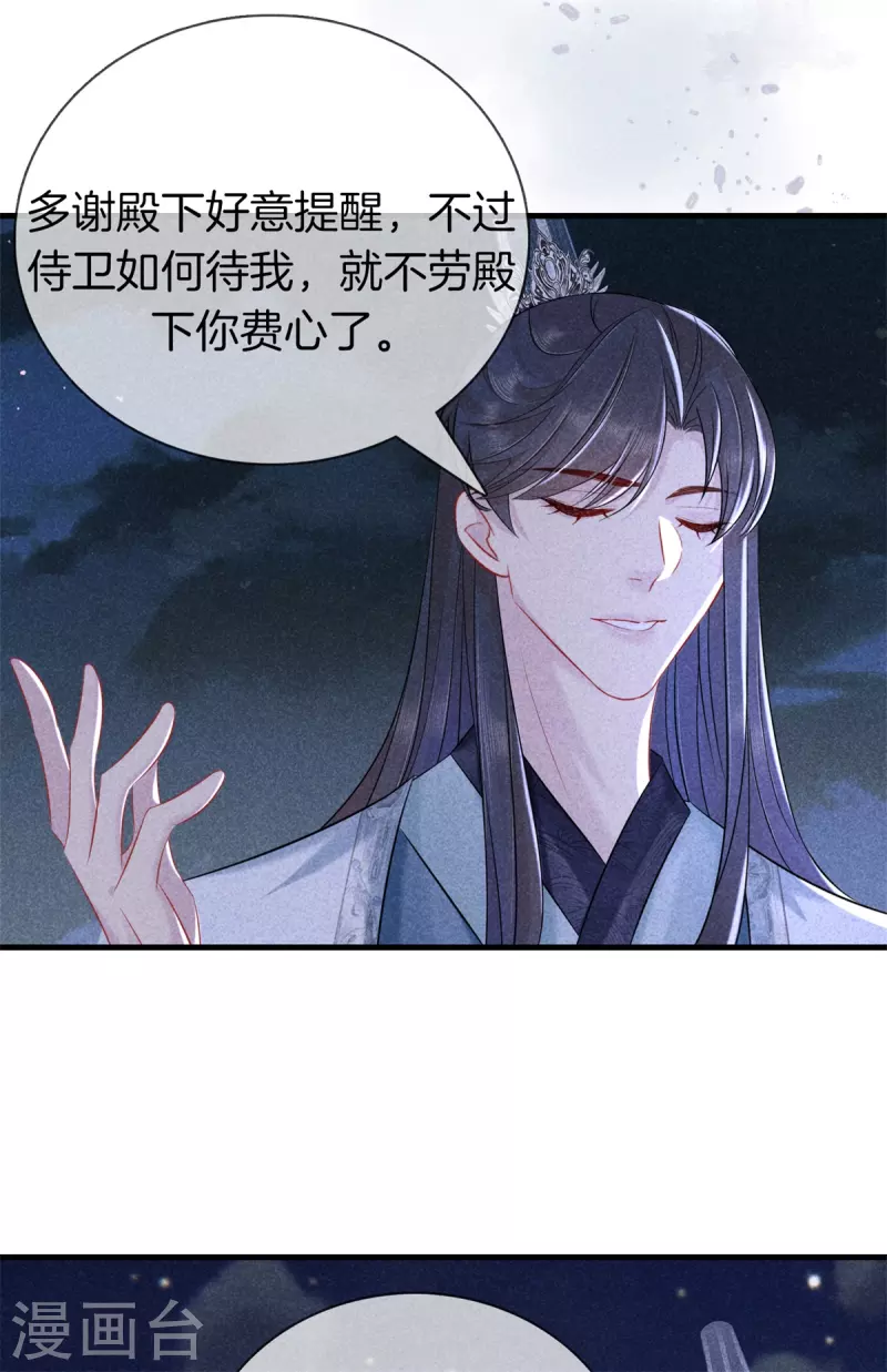 第144话 顺利回宫23