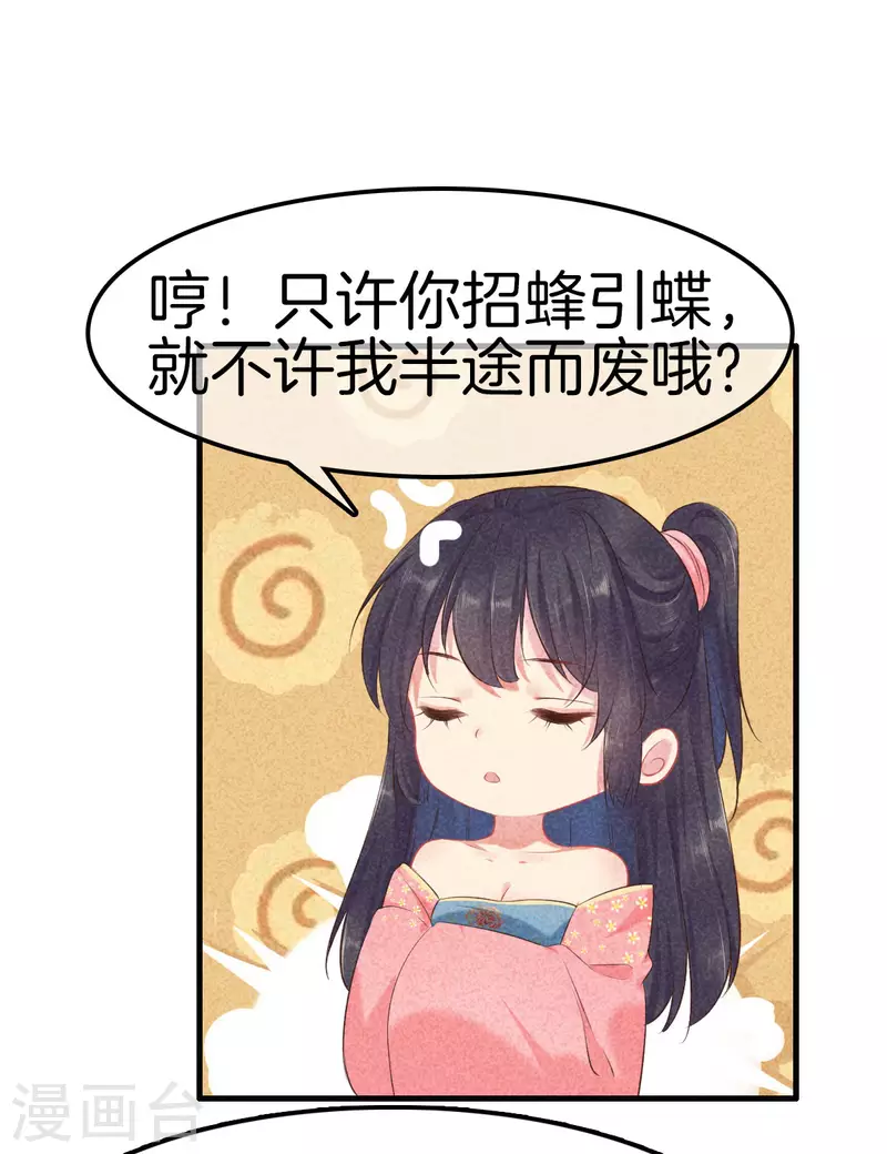 第125话 夫人生气了16
