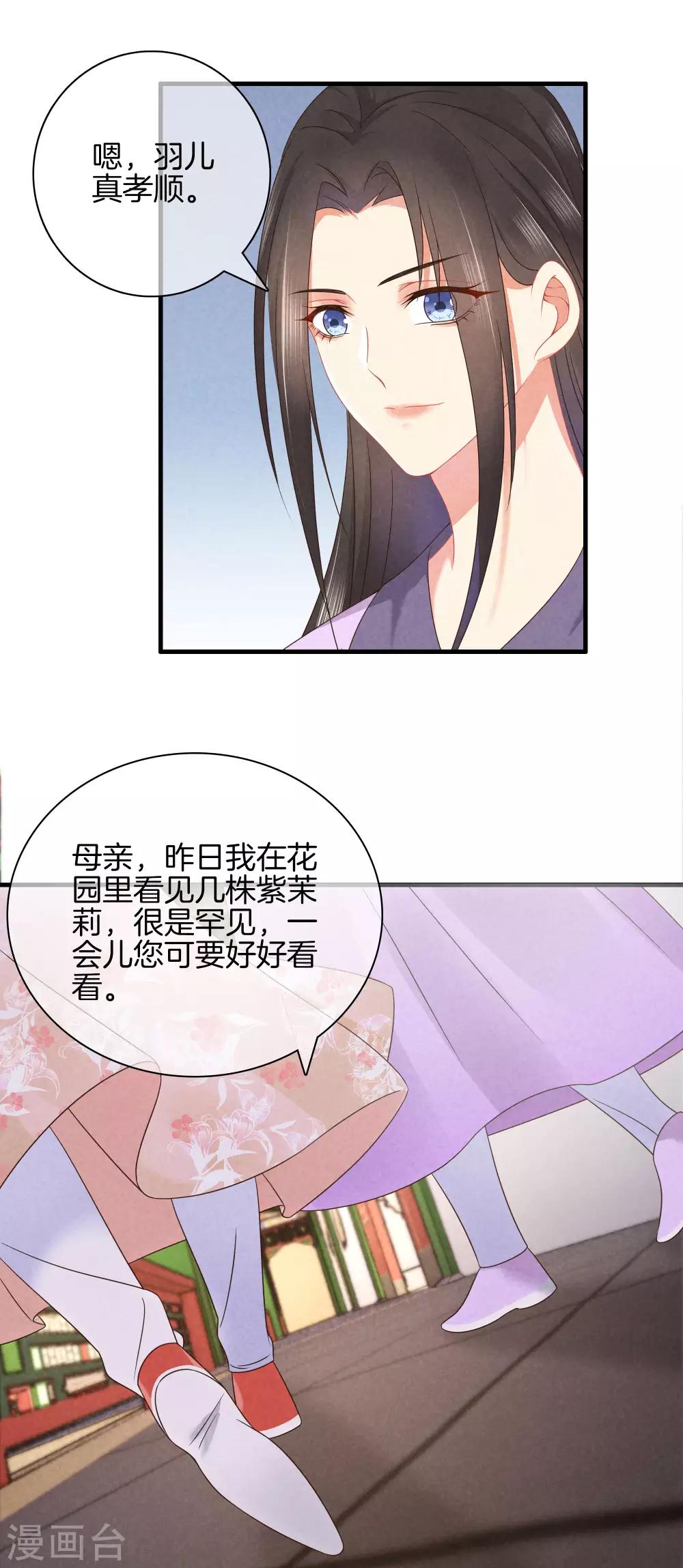 第40话 不想医治霍天羽3