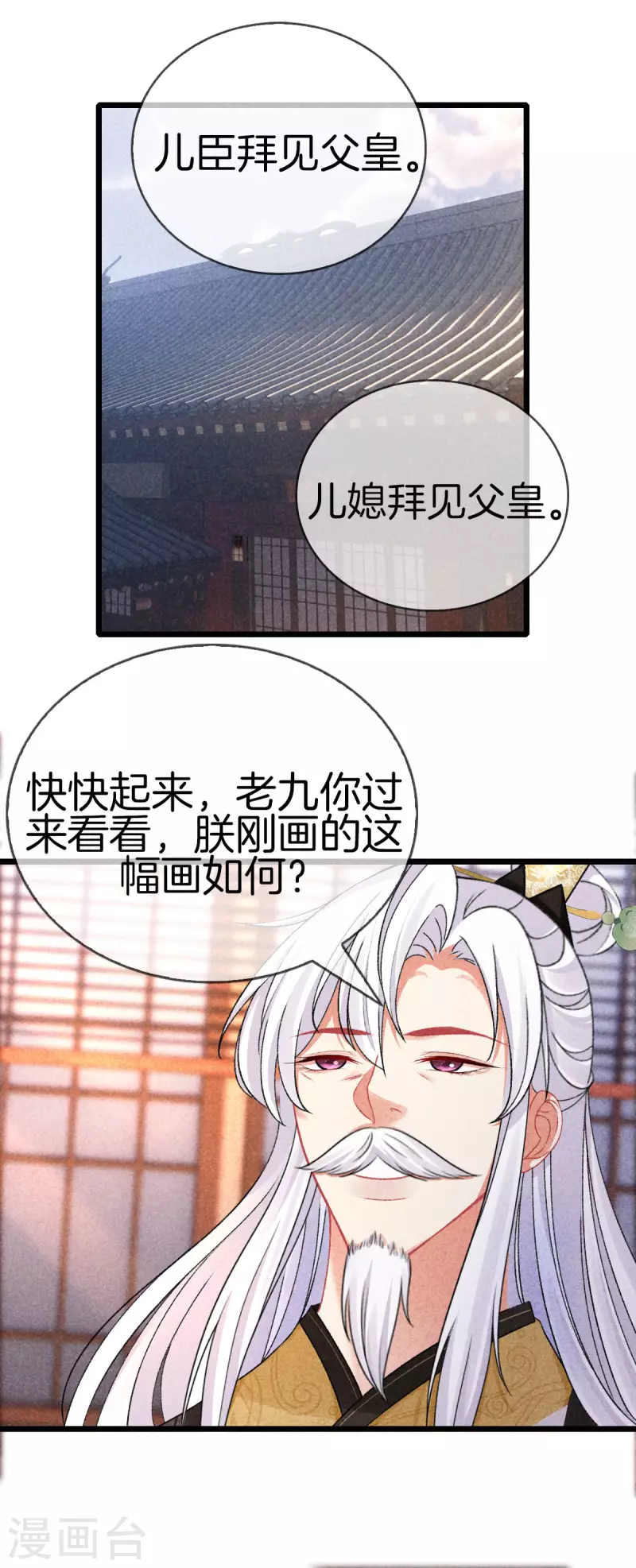 第110话 找丽妃问责4