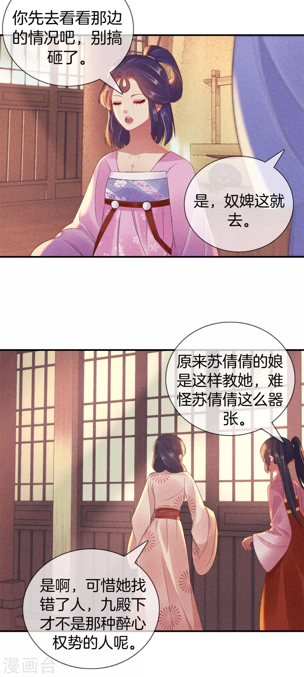 第64话 给她下药19