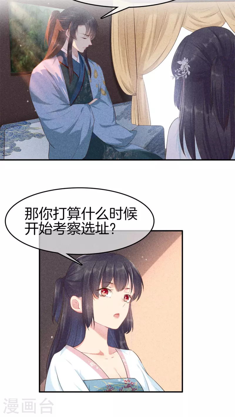 第128话 怀疑太子7