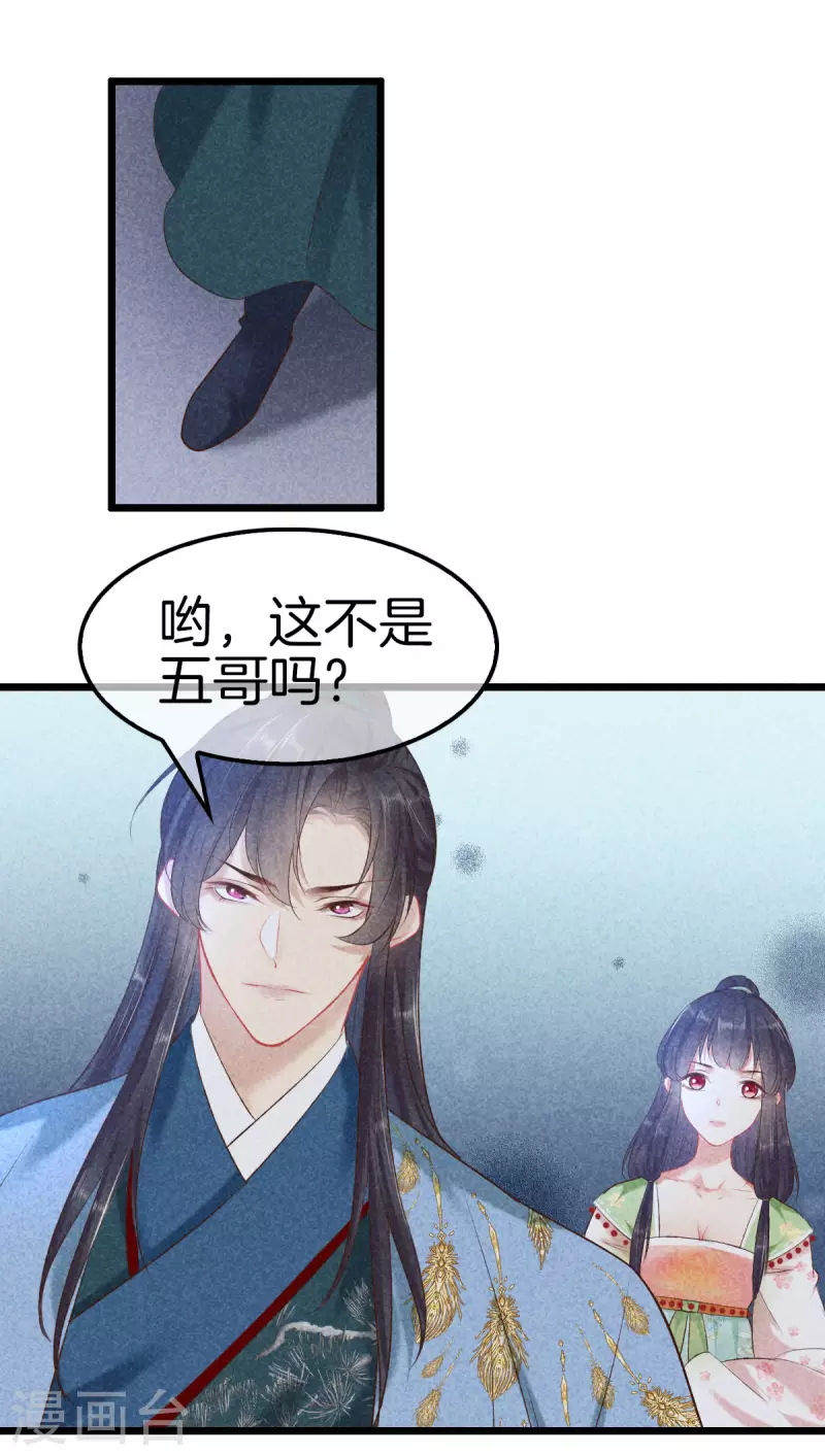 第112话 林家满门抄斩16