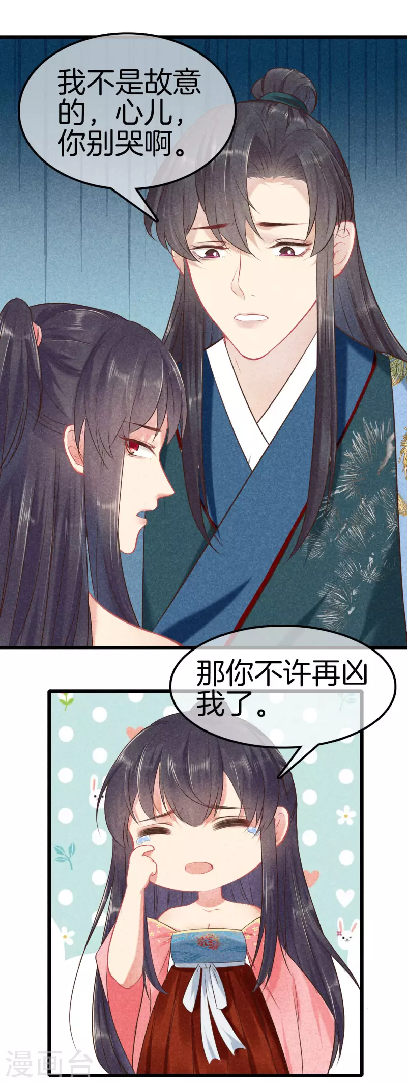 第119话 救命之恩24