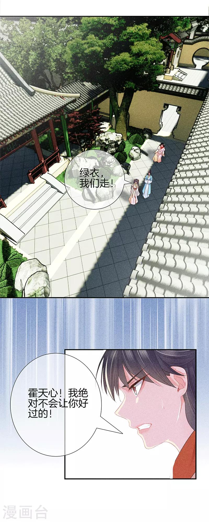第31话 不能杀14
